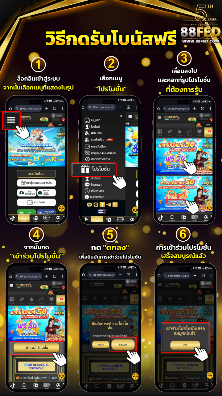 วีธีกดรับโบนัสฟรี